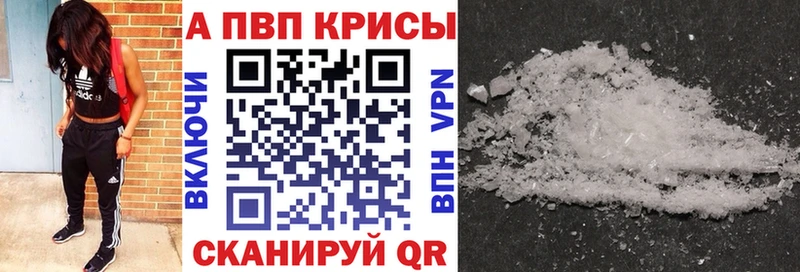 APVP кристаллы  shop наркотические препараты  Коркино 