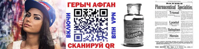 ГЕРОИН афганец блэк спрут как зайти Коркино