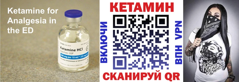 Кетамин ketamine  купить закладку  это состав  Коркино 